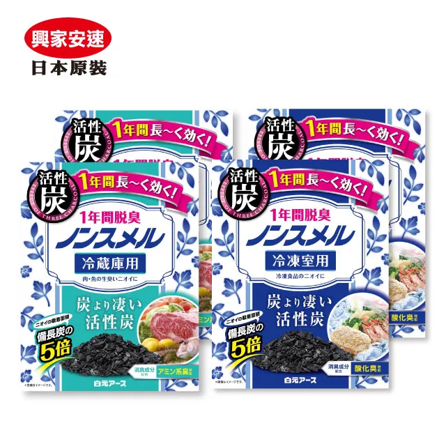 SINJA EARTH 興家安速日本 Nonsmel冰箱脫臭劑-冷藏室用 25gx2+冷凍室用 20gx2