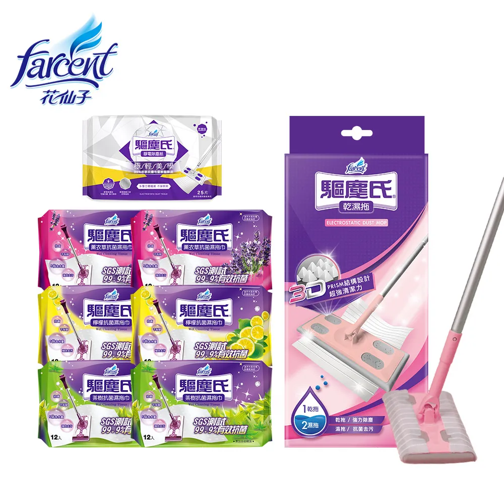 驅塵氏乾濕兩用拖把8件組(拖把1+除塵紙1+濕拖巾6)