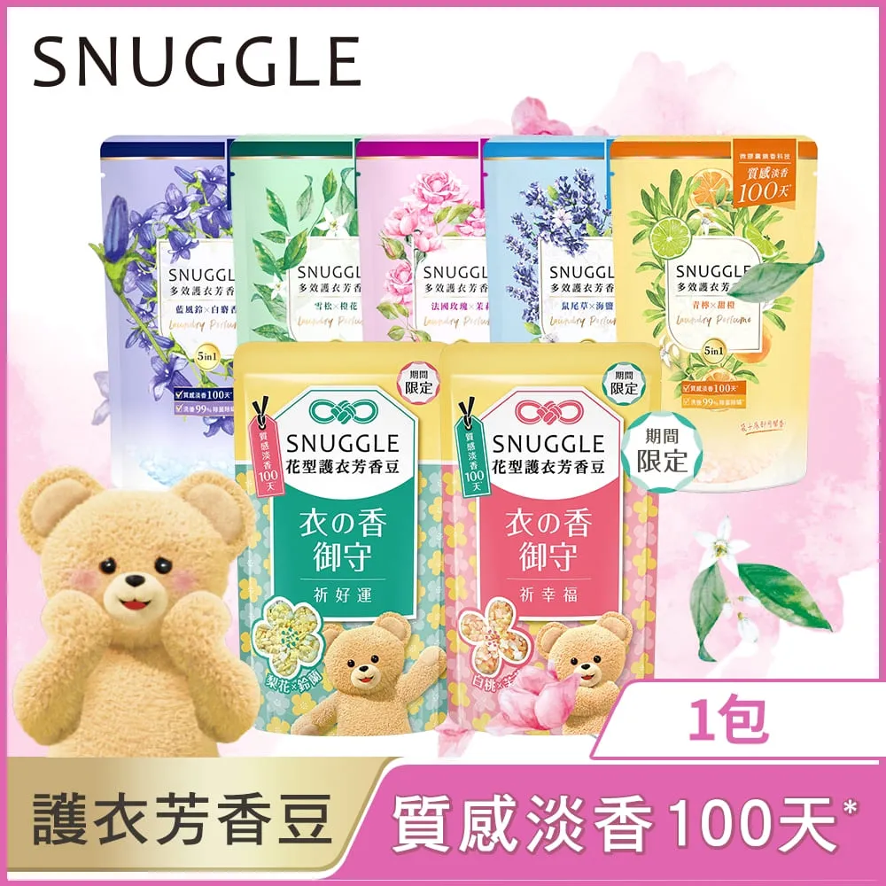 熊寶貝Snuggle 花型護衣芳香豆/香香豆280ml(多款任選)