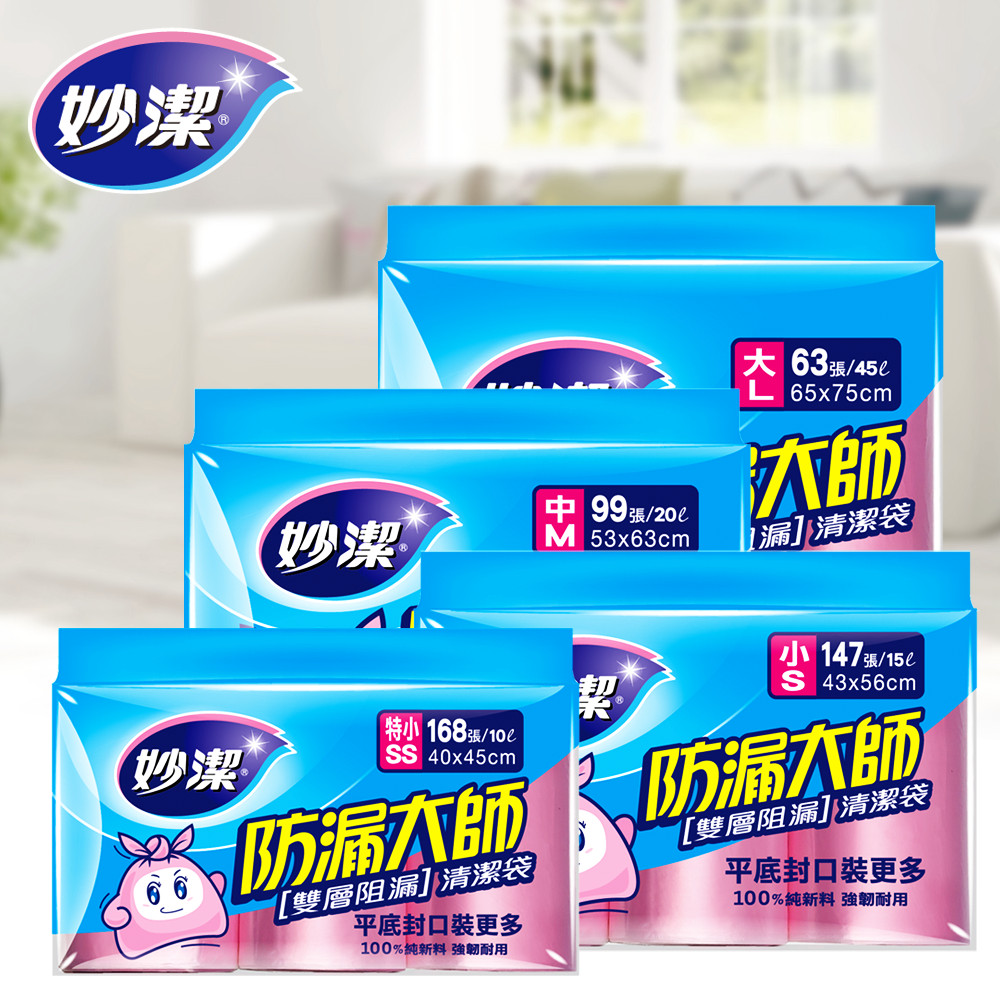 妙潔防漏大師清潔袋 任選三包299