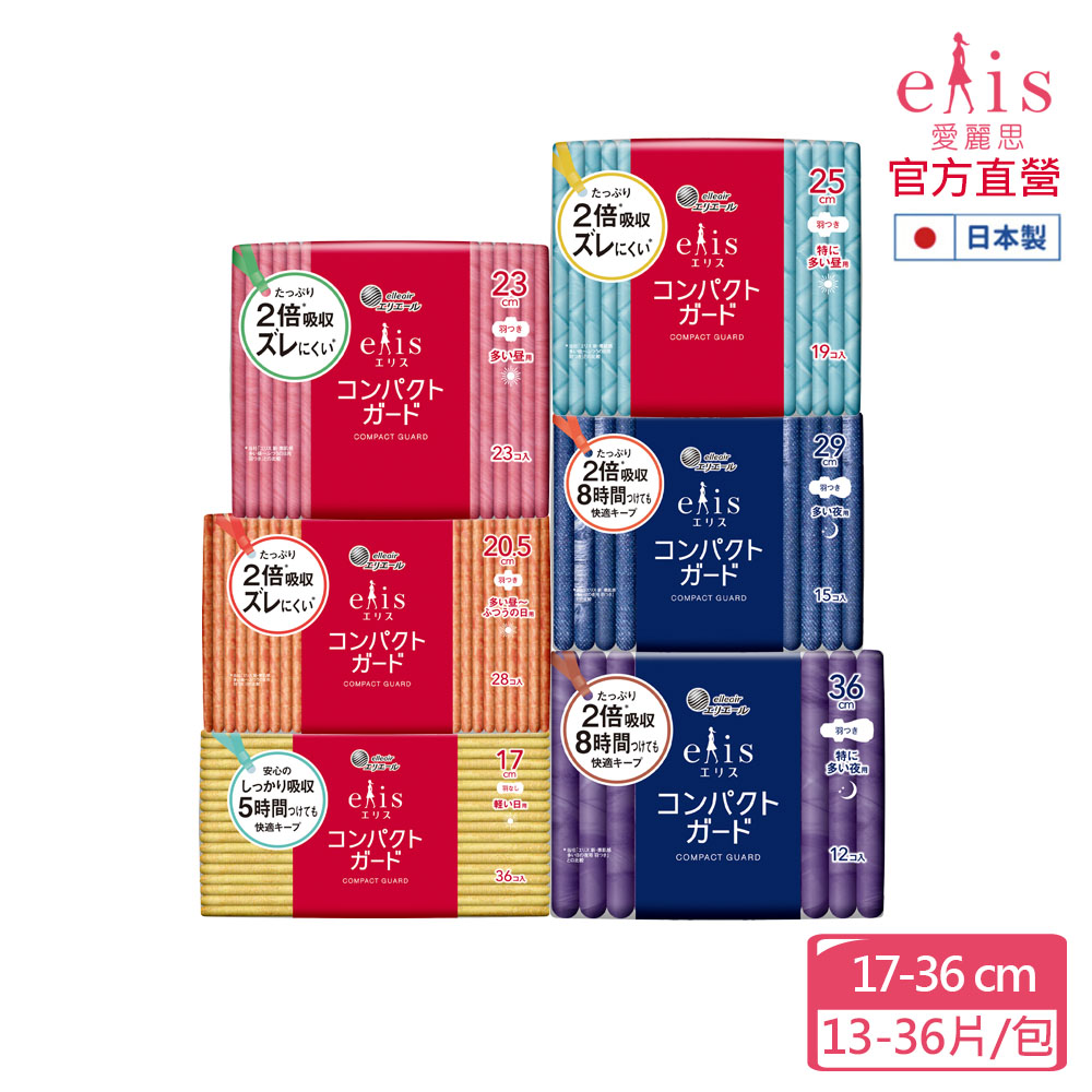 日本大王elis愛麗思 GO出色_極致薄衛生棉_17/20.5/23/25/29/36cm 任選1包