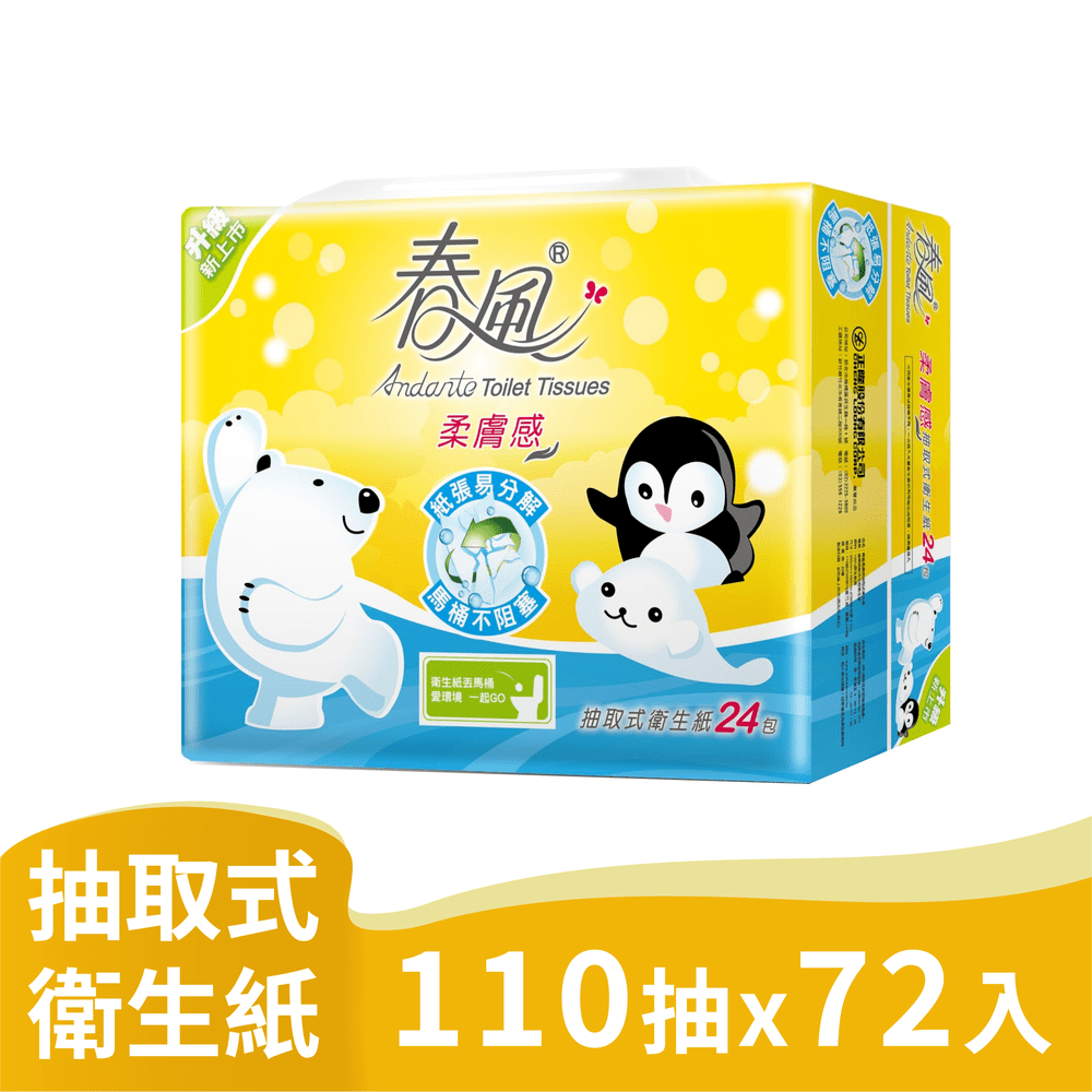 SILLACE 春風柔膚感抽取式衛生紙(110抽x24包x3串/箱)