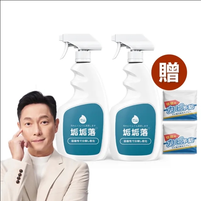 寶媽咪2入 台灣除垢神器送鑽石海綿刷 300ml 原液不稀釋 (除垢/馬桶/皂垢/水垢/磁磚/浴室/除霉)