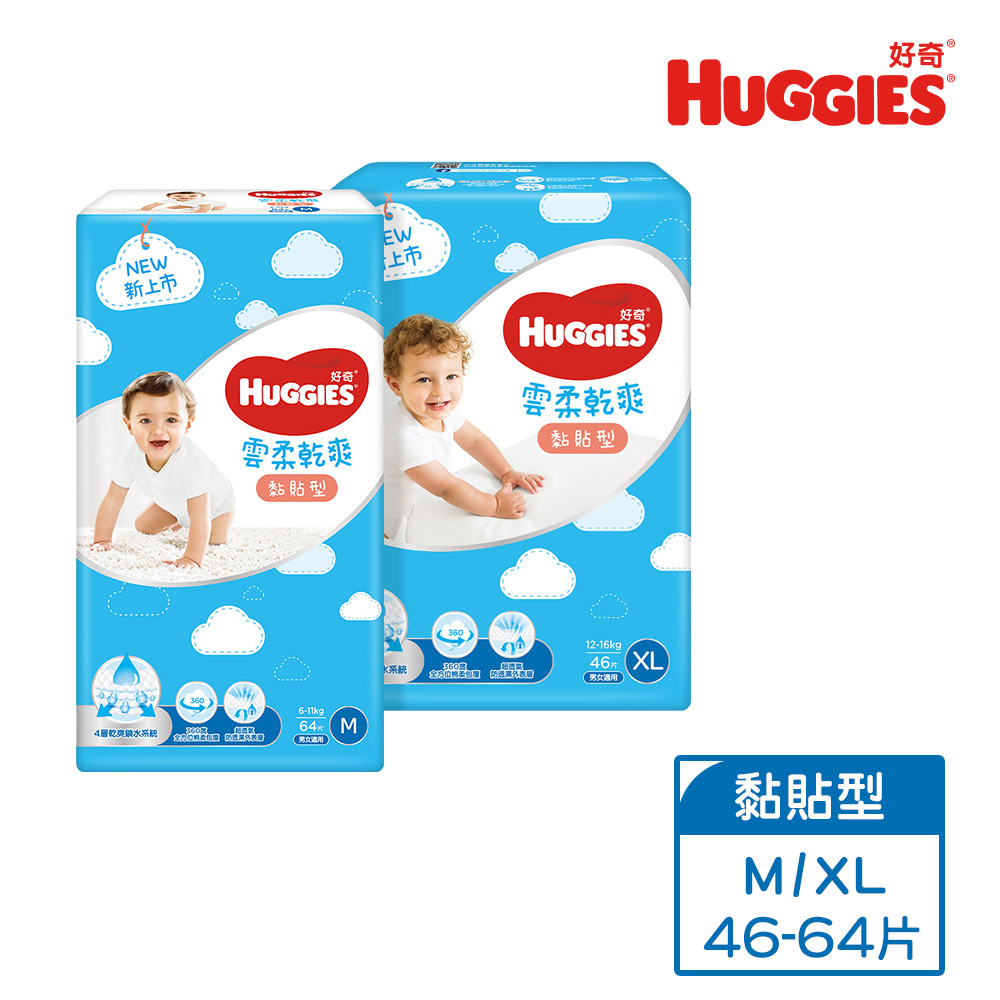 Huggies 好奇 雲柔乾爽黏貼型紙尿褲/尿布 M/L/XL (單包裝)