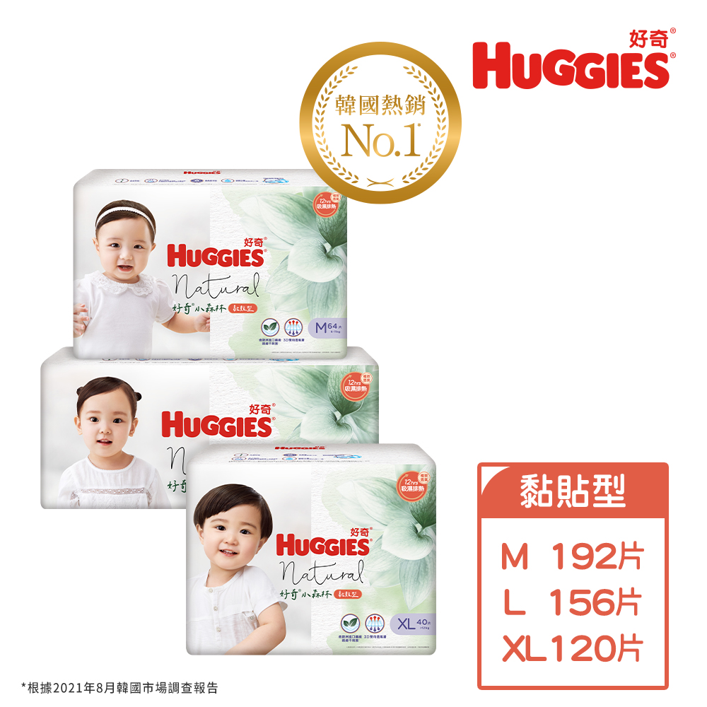 Huggies 好奇 小森林嬰兒紙尿褲/嬰兒尿布 M/L/XL (3包x2箱)