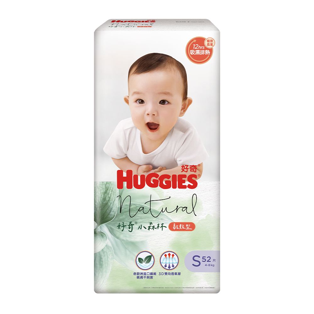 Huggies 好奇小森林 嬰兒紙尿褲/嬰兒尿布/S 52片x3包/箱