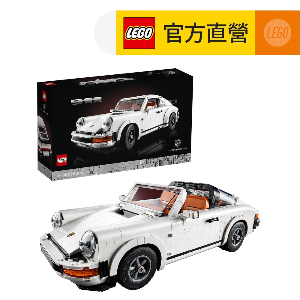 LEGO 樂高 Icons 10295 Porsche 911(保時捷 模型車)