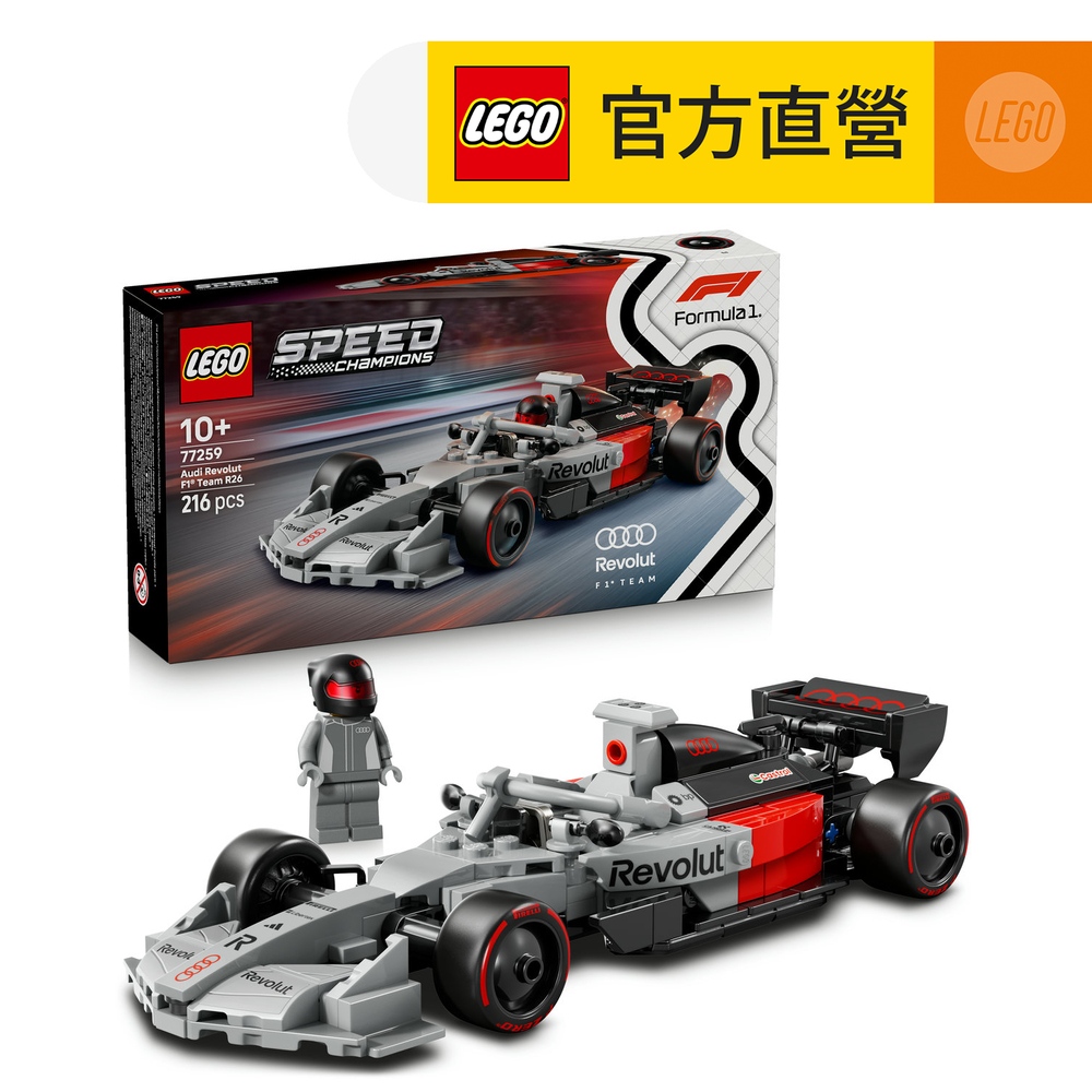LEGO 樂高極速賽車系列 77259 Audi Revolut F1 Team R26 賽車(奧迪 模型車 玩具 積木)
